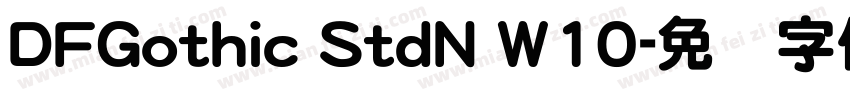 DFGothic StdN W10字体转换